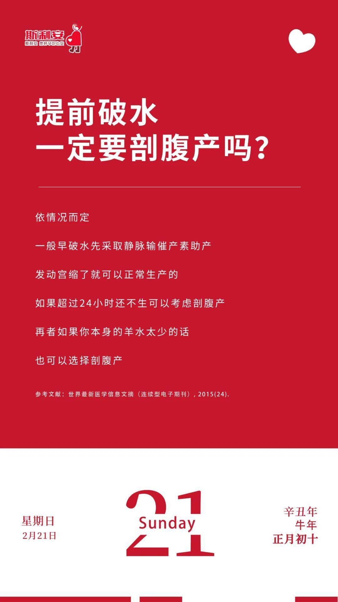 提前破水一定要剖腹产么？