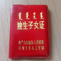 有社保还能享受独生子女福利吗？专家来解答