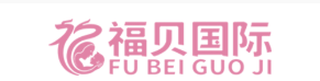 福贝国际