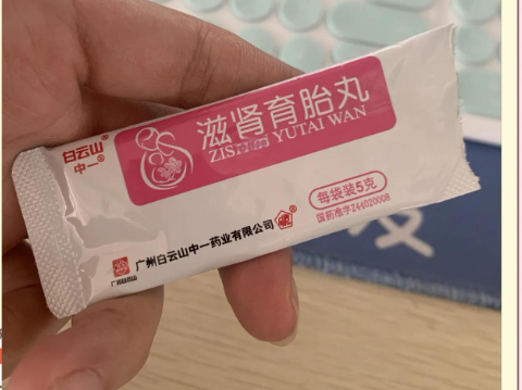 滋肾育胎丸是传统中药复方制剂