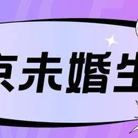 在北京没有结婚证可以生孩子吗？能建档落户但生育险要分清