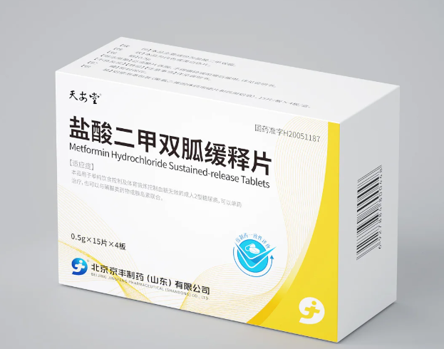 二甲双胍停药时间要根据医生安排
