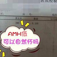 42岁高龄备孕成功经验：AMH0.8，我靠这三步怀上了