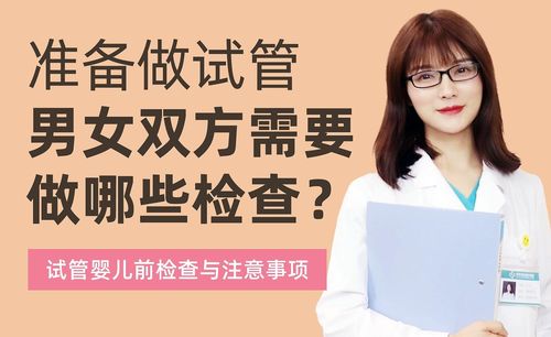 做试管怎样调理身体？比起乱吃补品，先把这3件事做好再说