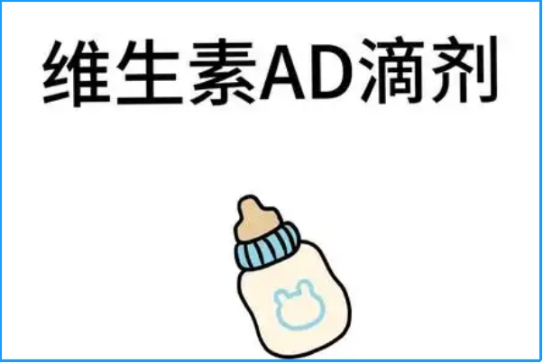 宝宝出生15天就要补充维生素ad