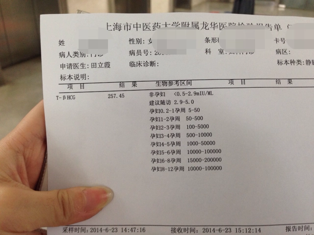 hcg翻倍不好可能和本身疾病有关