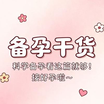 有一种怀孕叫隐性怀孕：做试管前5个判断维度帮你避坑