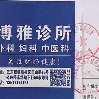 选医院别听广告，死磕这几条就够用了