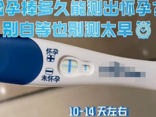 试管6天可以测出来吗？太早验孕容易空欢喜
