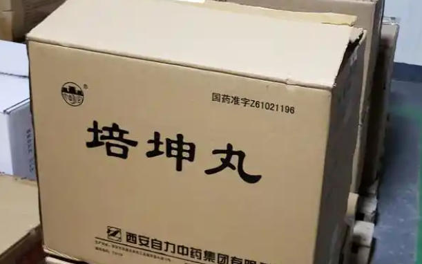 培坤丸是一种传统中药]