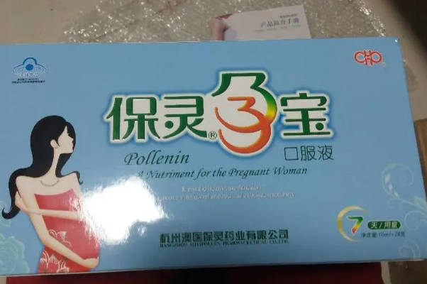 保灵孕宝的作用是均衡营养