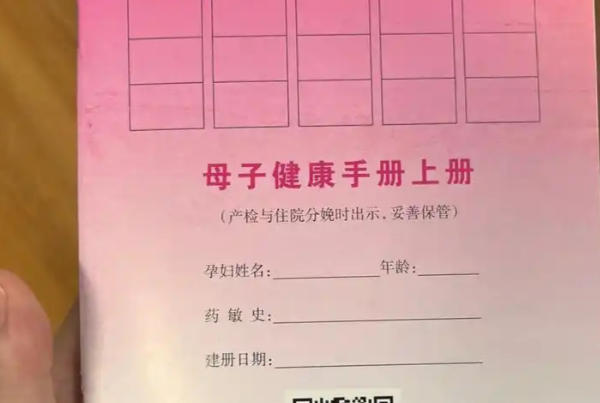 先办生育保险再去医院建档