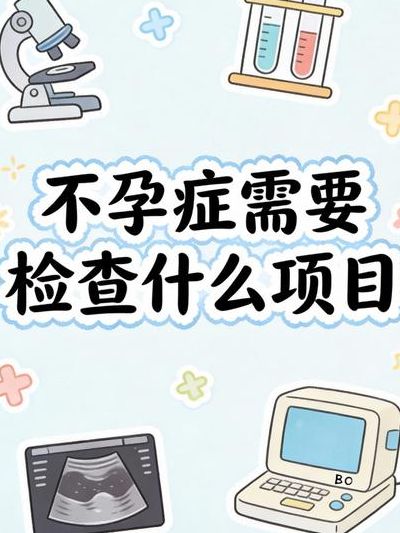 女方不孕可以做试管婴儿吗？先看这三个判断条件