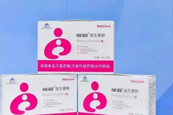 葆婴是适合婴儿吃的益生菌牌子
