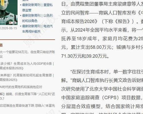 北京开放单女性试管生育政策新颖规定：2026年落地到哪一步