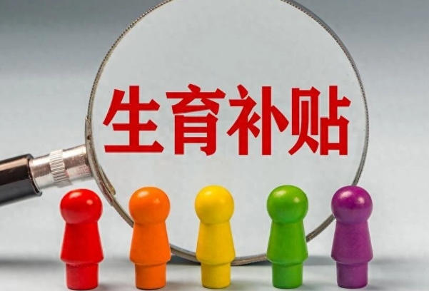 国家没有专门给没工作的人发补助