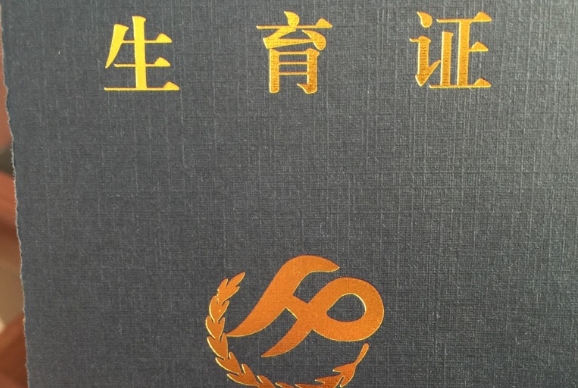做试管不需要准生证