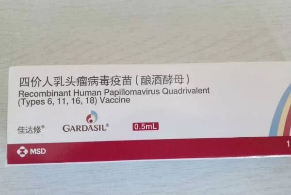 浅析打四价的好处和坏处，能预防多种疾病但副作用多