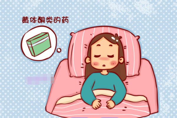 真的很后悔吃黄体酮保胎：理性看待保胎药物的得与失