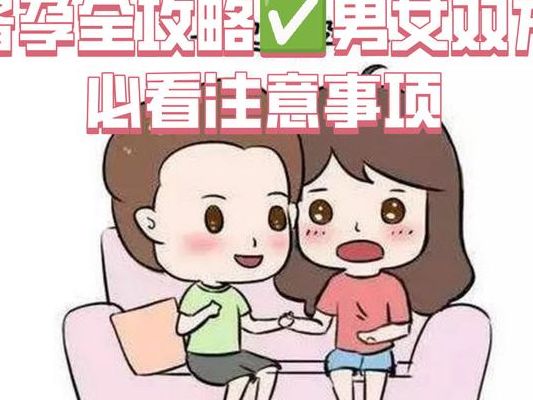 备孕期间男女双方需要注意些什么？5个判断维度帮你少走弯路