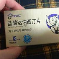 西地那非片 vs 他达拉非片：如何根据你的需求做出最佳选择？