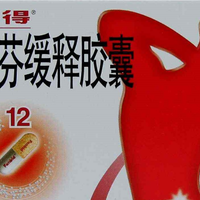 试管取卵前几个小时可以吃布洛芬止痛?