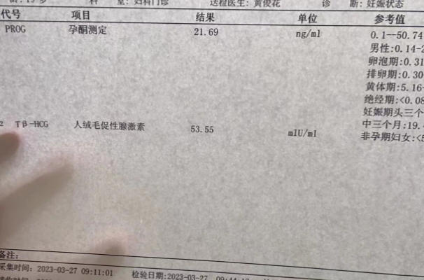 hcg下降仍有成功妊娠的可能