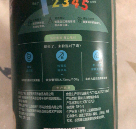高铁米粉要看配料表