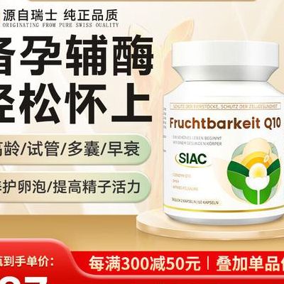 dhea和辅酶q10一起吃月经会推迟吗？试管费用多少钱？过来人帮你梳理