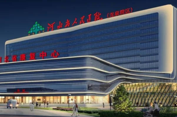 河北省人民医院的妇科比较好