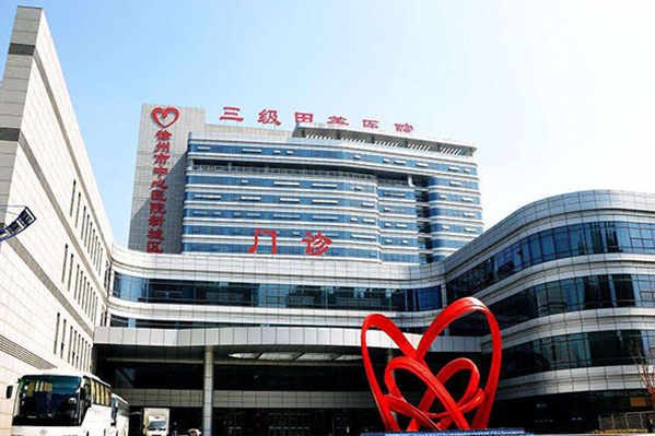 徐州四院没有开展第三代试管