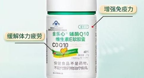 国产辅酶q10十大排名我都翻烂了，34岁那年终于不再心慌