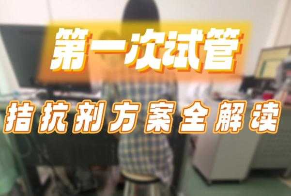 拮抗剂方案适合多囊患者