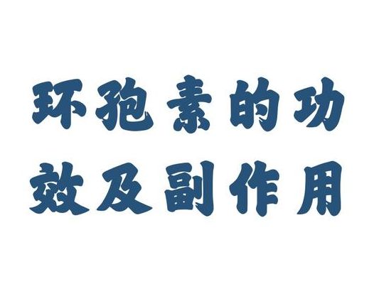环孢素对移植有什么用？为啥有人吃有人不用