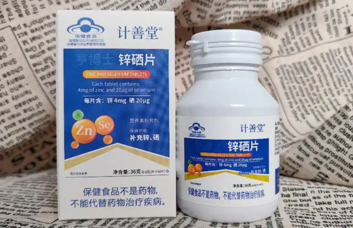 锌硒片3个月左右对精子质量有提升