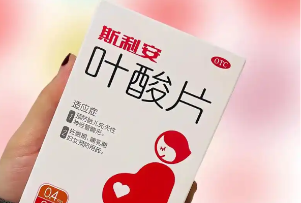 备孕期间吃叶酸可以预防胎儿畸形