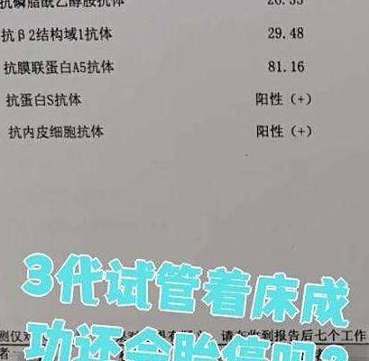 三代试管能排除染色体遗传吗？对比PGD与PGS的筛查边界