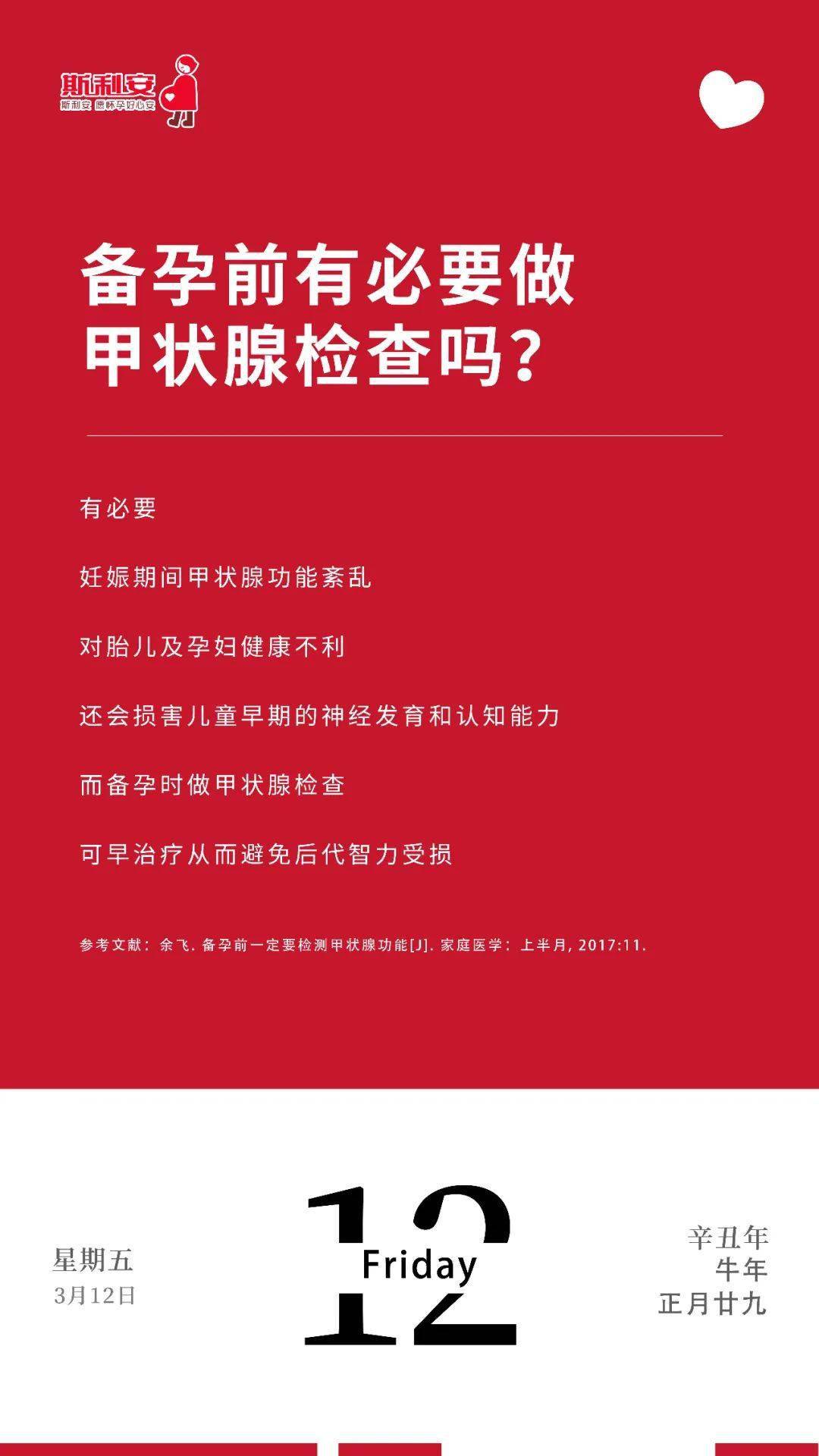 备孕，这项检查一定要做！