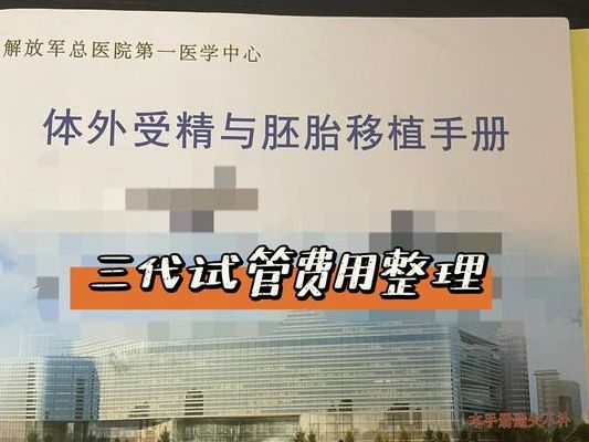 怀孕建卡一般费用多少?过来人拆解试管6笔钱到底花在哪