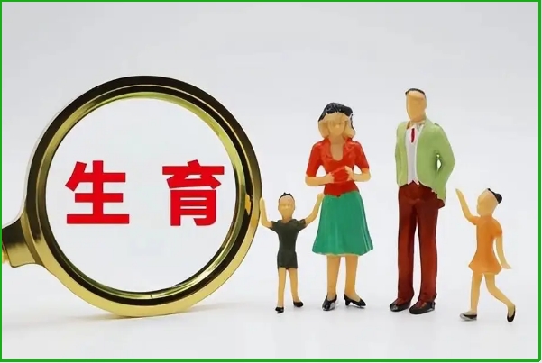 国内还未全面开放生育