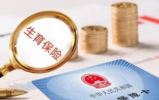 生育津贴各地领取政策不一样