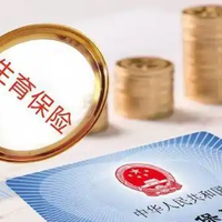 生育津贴能领多少钱？五年数据揭秘真实福利