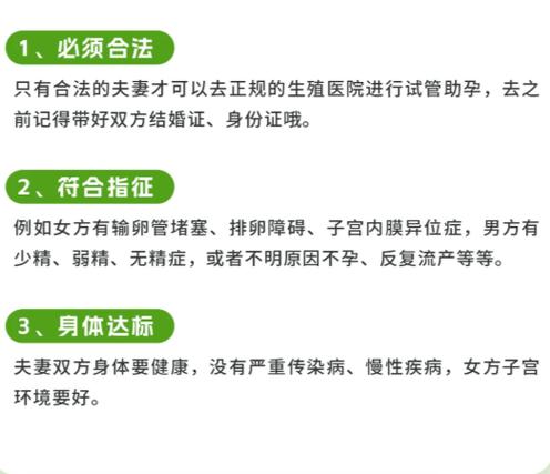 申请试管婴儿需要提供哪些材料？证件、检查缺一不可的准备清单