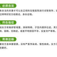 申请试管婴儿需要提供哪些材料？证件、检查缺一不可的准备清单