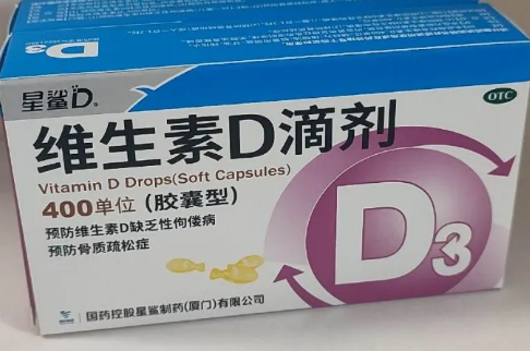 星鲨和悦而维生素D3