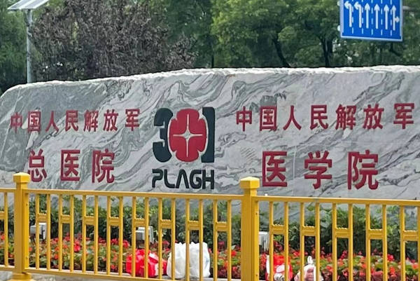 在301医院做试管时可以选择提前一周进入周期吗？