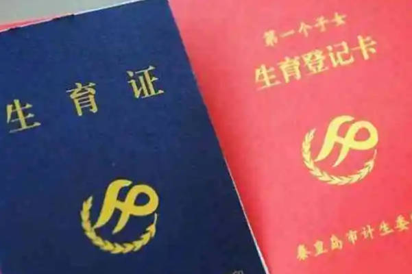 2024年生第一胎时不需要办准生证