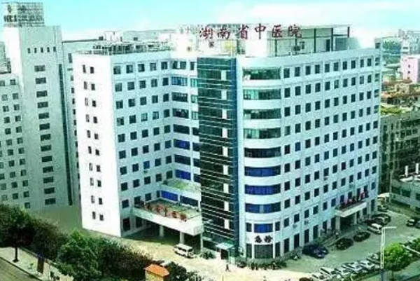 湖南省中医院试管成功率高