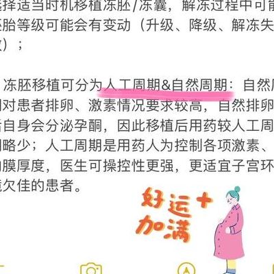 试管解冻生第二胎流程和时间表，我38岁亲历全记录