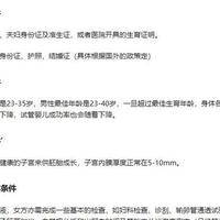 华西二院试管成功率60%：34岁那年我终于读懂了